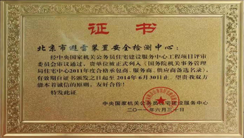 市直机关工委表彰